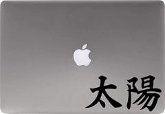 Chinese Sun Calligraphy Character Vinyl Decal Sticker for Computer MacBook Laptop Ipad Electronics Home Window Custom Walls Cars Trucks Motorcycle Automobile and More (Black)