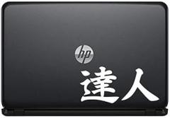 Chinese Master Calligraphy Character Vinyl Decal Sticker for Computer MacBook Laptop Ipad Electronics Home Window Custom Walls Cars Trucks Motorcycle Automobile and More (White)