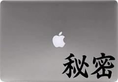 Chinese Secret Calligraphy Character Vinyl Decal Sticker for Computer MacBook Laptop Ipad Electronics Home Window Custom Walls Cars Trucks Motorcycle Automobile and More (Black)