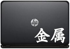 Chinese Metal Calligraphy Vinyl Decal Sticker for Computer MacBook Laptop Ipad Electronics Home Window Custom Walls Cars Trucks Motorcycle Automobile and More (White)