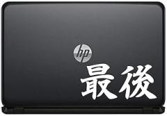 Chinese Last Calligraphy Character Vinyl Decal Sticker for Computer MacBook Laptop Ipad Electronics Home Window Custom Walls Cars Trucks Motorcycle Automobile and More (White)
