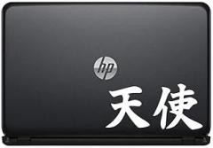 Chinese Angel Calligraphy Character Vinyl Decal Sticker for Computer MacBook Laptop Ipad Electronics Home Window Custom Walls Cars Trucks Motorcycle Automobile and More (White)