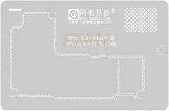 Amaoe Middle Layer BGA Reballing Stencil for LPhonie 12/12 Pro/12 Mini/12Pro Max Planting Tin Template Steel Stencils New 2026 High for Reliable Electronic Component, Precision, Stable Performance