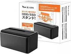 2.5型 / 3.5型 HDD / スタンド USB3.2 Gen1 接続 1ベイドッキングステーション KURO-DACHI/ONE2