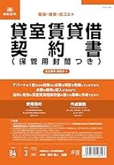 Contract 3-1 Rental Contract (Includes Storage Envelope) (Improved Model/Vertical)