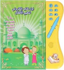 Youngster Arabic Reading Machine, Electronic Early Education Arabic Reading Machine with Pen, Portable Sound Book Arabic Reading Electronic Book for Over 3 Years Old