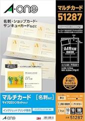 e-wan Multi Card Business Card Ivory