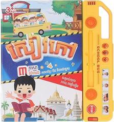 Children Electronic Book Cambodia English Chinese Educational Sound Book Smart Toy Electronic Book for Kids Over 3 Years Old