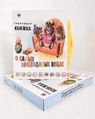 Russian Electronic Interactive Talking Book, ABC & 123s, Educational Toy, Fun Learning Children's Gifts, Counting, Math, Shapes, Animals, Sing A Long, Poems, Алфавит, Детская Электронная книга
